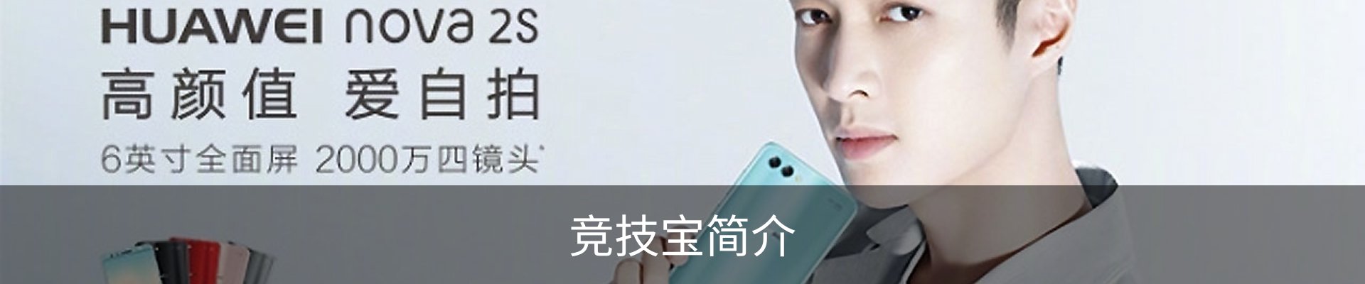竞技宝简介